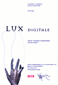 Lux Digitale